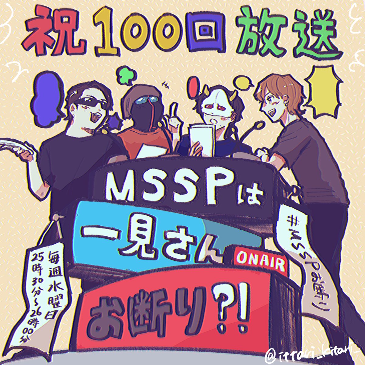 ittari_kitari_'s tweet photo. お断りラジオ㊗️100回
末永く続きますように📻

#MSSPお断り　#MSSPアート https://t.co/Y1TxIwtwba