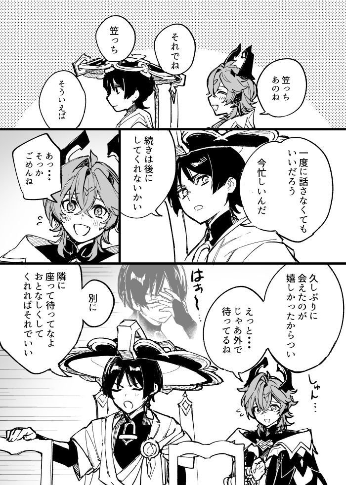 pokopoko_mon's tweet photo. ❤️‍🔥に甘すぎる☂️（ドゥリ放） https://t.co/n5AZPrKdjh