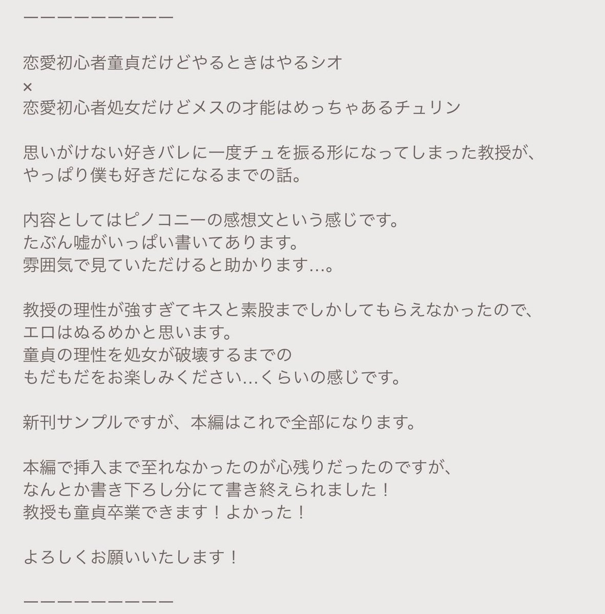 ariakenri's tweet photo. https://t.co/miW7MJdkYQ

レイチュリ！懲罰会議のこととか、ジェンティのこととかチラッと話のなかで掠めたなあ、って思い出したからせっかくだからあげちゃうぜ☺️1番最初に書いたやつ。今となっては全然流れが違ったねという感じだけど、馴れ初めなんてなんぼあってもいいですからね✌️😆 https://t.co/bYNMYaDuFh