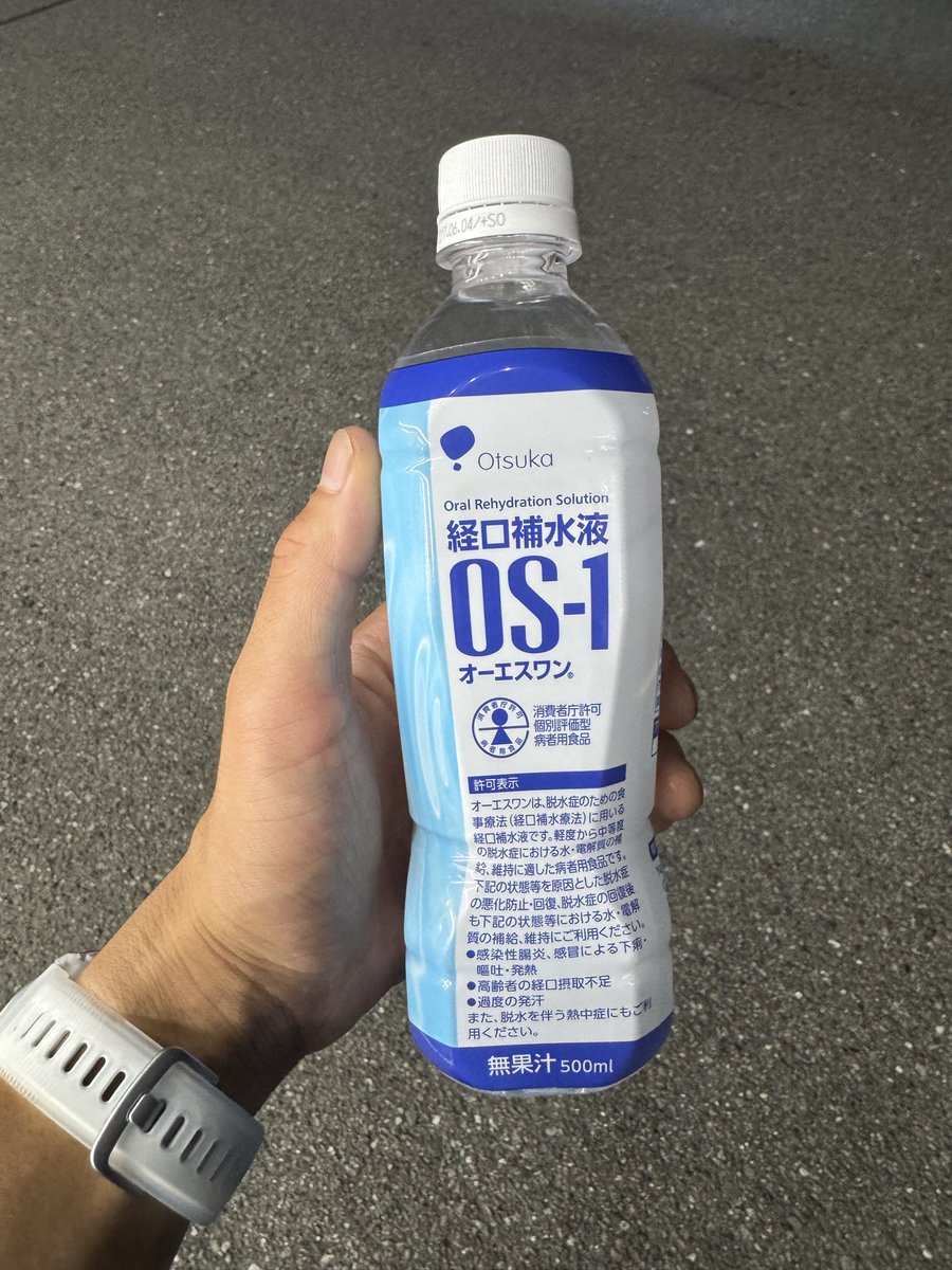 atamirunning's tweet photo. 今週めっちゃ調子悪かったんだけど、OS1飲んだら美味すぎた🥹
脱水だったか… https://t.co/1dcPUtAJzY