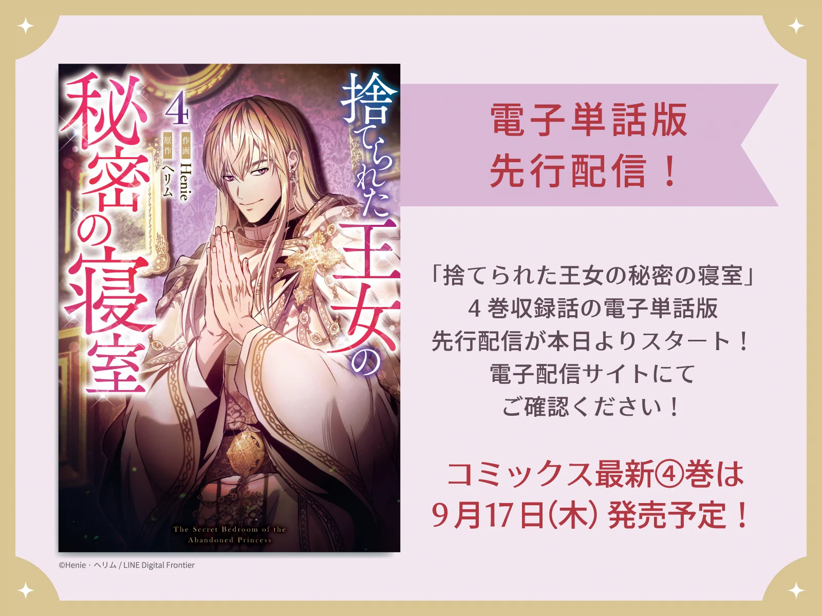 カラフルハピネス【カラハピ】／一迅社フルカラーコミック