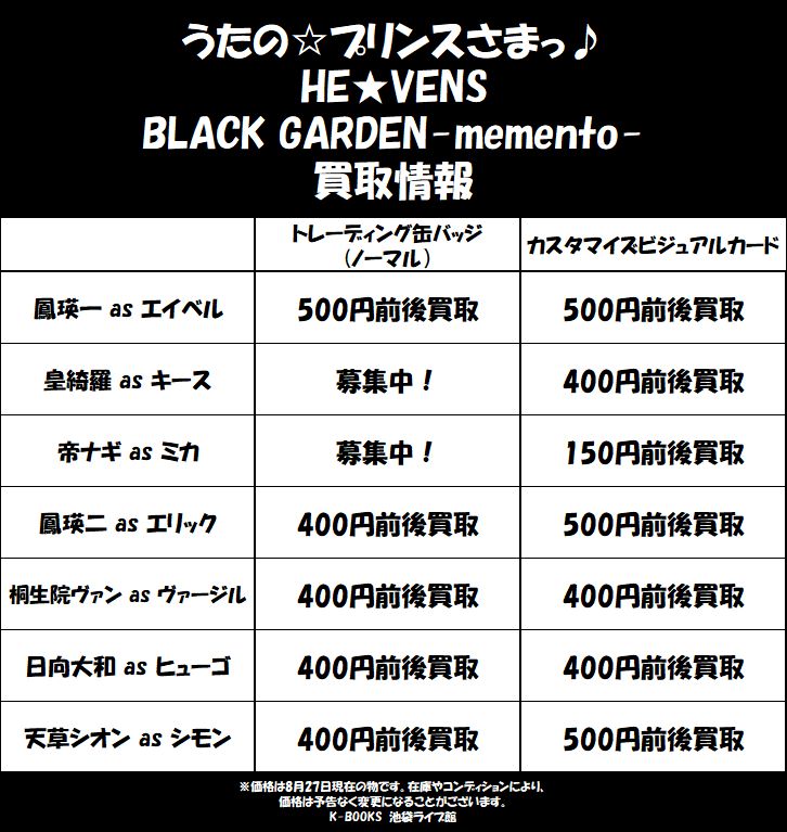 うたプリ グラショ HE★VENS ヘヴ 缶バッジ 缶バ 黒庭 白庭 30セット うたプリ グラショ HE☆VENS 缶バッジ 缶バ 黒庭 白庭 30個