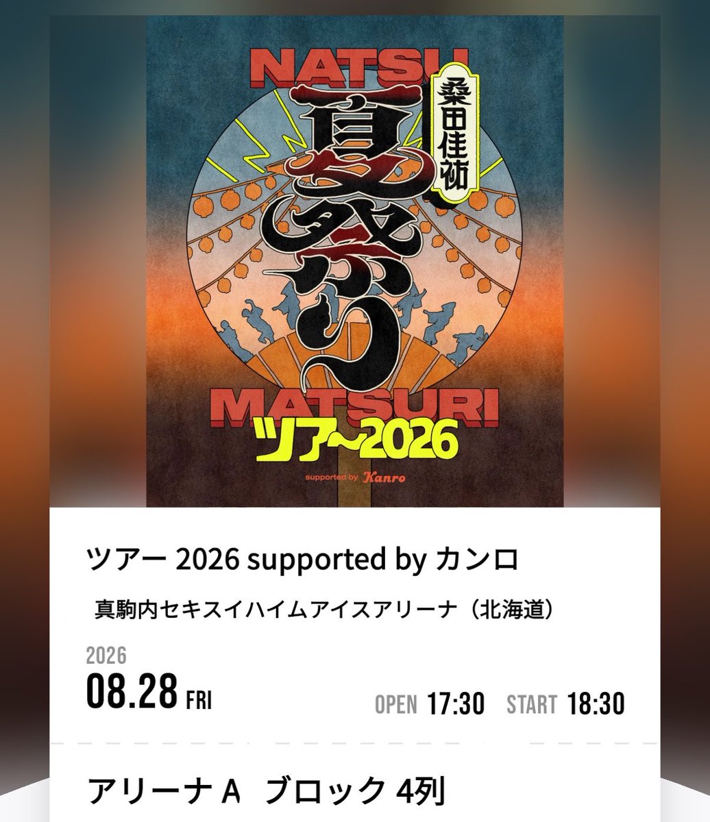 animateplatina's tweet photo. アニソンシンガーを前から4列目で見れるのアツすぎ https://t.co/rFmYTChkVt