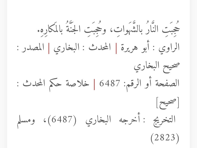 ash_hab_again's tweet photo. إذا استصعبت حكما شرعيا، تذكر: الدنيا دار بلاء وهذا الأصل فيها
إذا استحضرت هذا تلقيت كل حكم يمر بك بالسمع والطاعة، وإذا سألت كان سؤالك: "كيف اتجنب هذا المحرم؟" https://t.co/tmJ0YzCweL