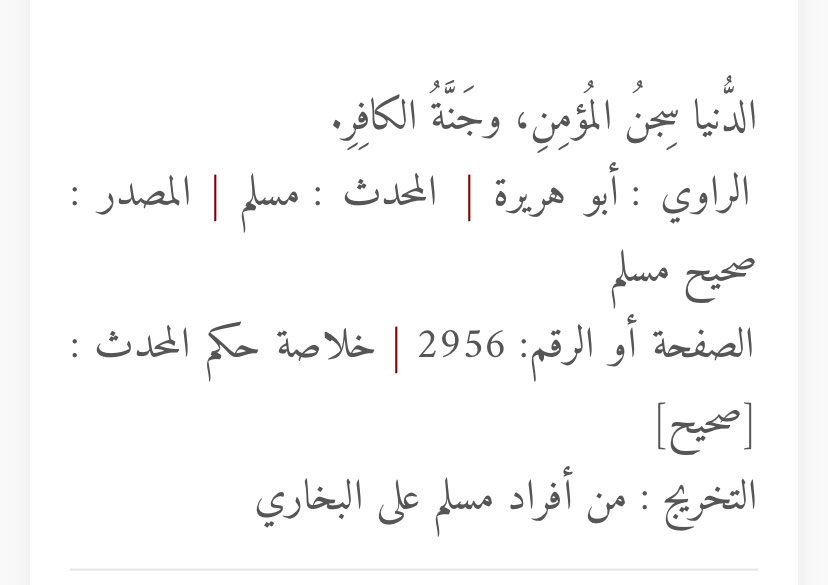 ash_hab_again's tweet photo. إذا استصعبت حكما شرعيا، تذكر: الدنيا دار بلاء وهذا الأصل فيها
إذا استحضرت هذا تلقيت كل حكم يمر بك بالسمع والطاعة، وإذا سألت كان سؤالك: "كيف اتجنب هذا المحرم؟" https://t.co/tmJ0YzCweL