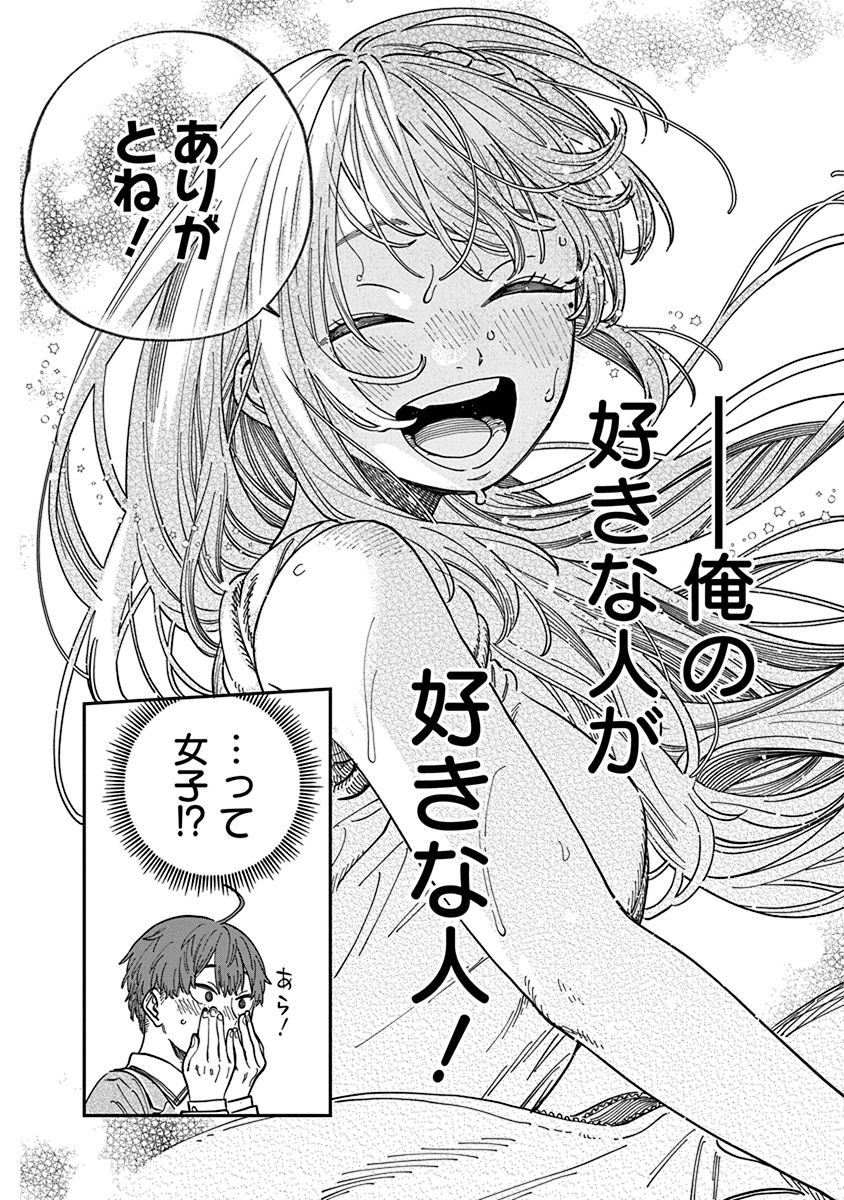 ryo_tsuzura's tweet photo. 三角関係の無限ループ(0/12) https://t.co/pmFpor66hE