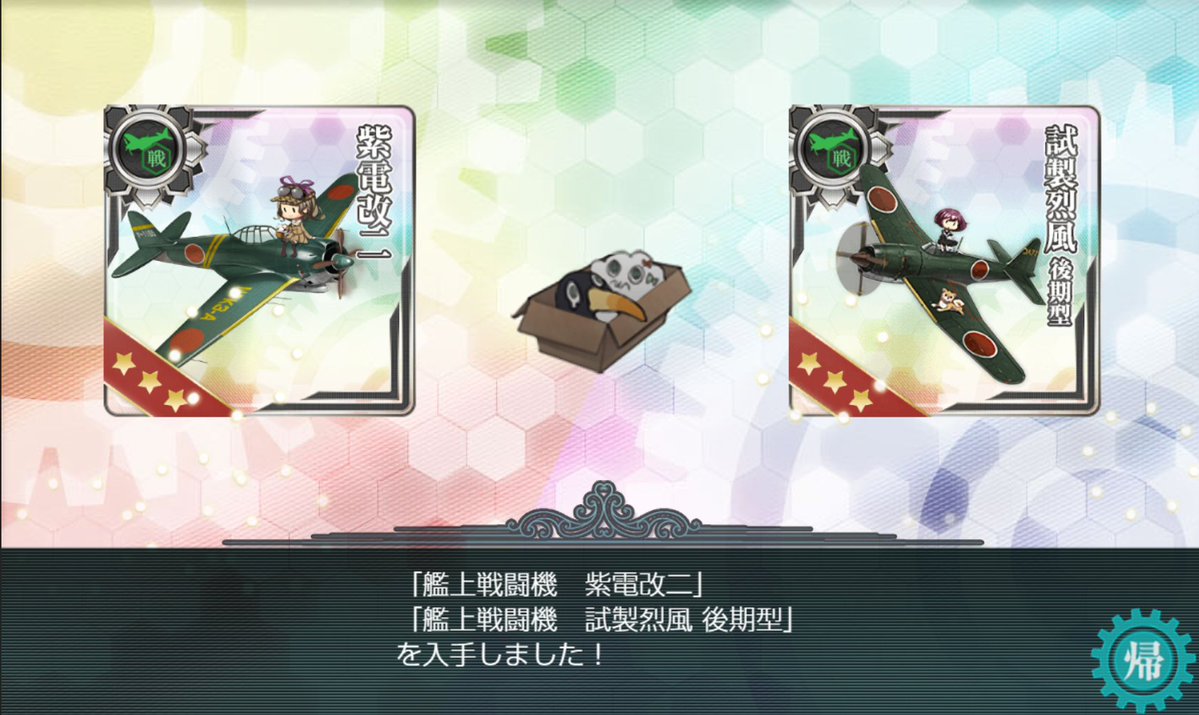 kankore_aya's tweet photo. 神開発 https://t.co/snhiO93dEx