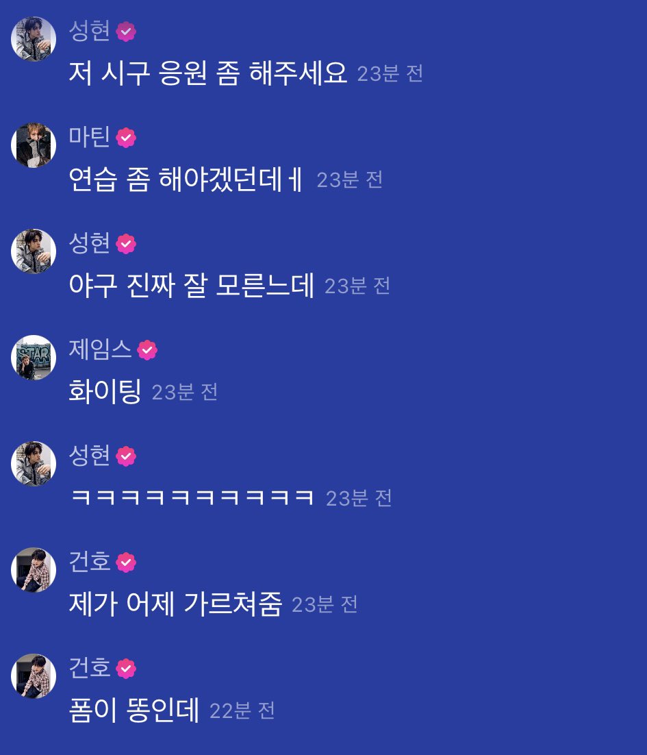 cortttttttiisss's tweet photo. 안건호 자기 시구 해봣다고 꺼드럭대는 거 봐 자기가 시구하는 법 가르쳐줫는데 엄성현 폼 똥이래 https://t.co/WQctclweZT