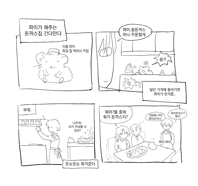101Q9191's tweet photo. #마차살 파이돈까스 https://t.co/9LhfR2IPe8