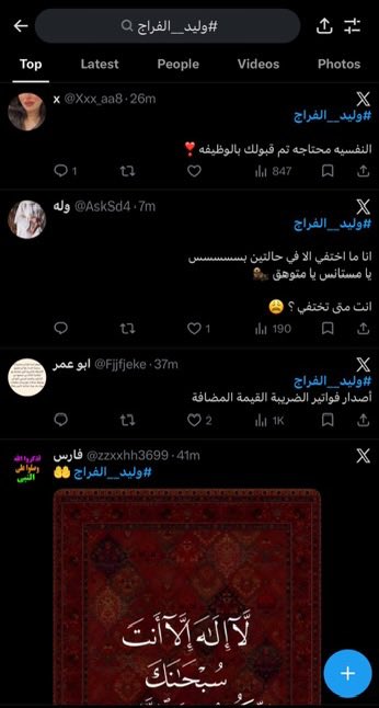 3z_39's tweet photo. 🚨🚨🚨🚨🚨🚨🚨🚨

هاشتاقات برنامج روتانا سبورت مع وليد واسم المذيع وليد الفراج مليء بالحسابات الوهمية https://t.co/4NLl41Tk2u