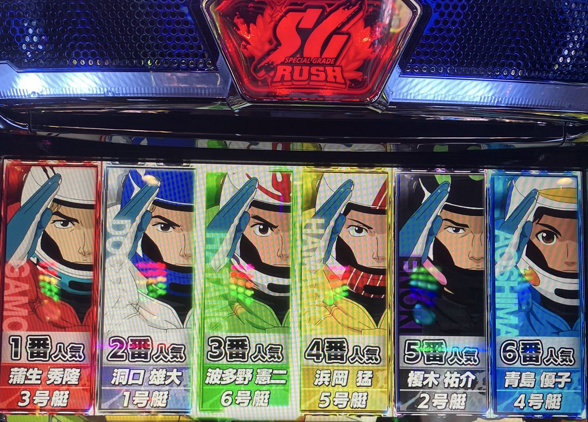 12271029's tweet photo. 【シナリオ予想:遅咲き】
少し怖い80%
負けたら1番凹む5レース目

一番人気　蒲生
二番人気　洞口
三番人気　波多野
オッズ期待度　54.9%
また同じオッズ…………
こうゆうときの蒲生さん怖い😱
継続率より低いけど大丈夫よね？

ここまで投資かさんで-45k
次のポストなかったら察してください😭 https://t.co/XaLdy9smG9