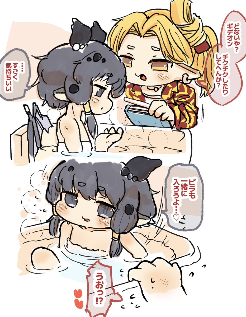 poladora's tweet photo. #トリッカル
ギデオンのあざといお風呂…😌💕 https://t.co/ZqVmf1xVMP