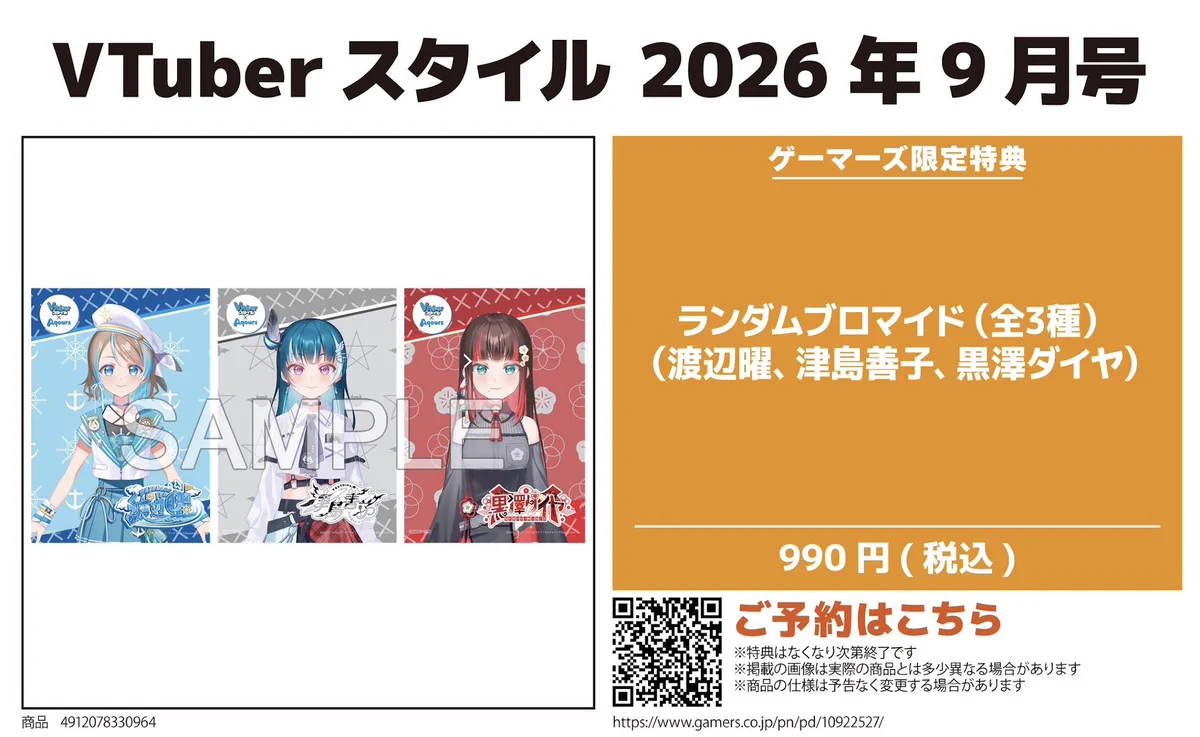 原宿ゲーマーズ@可可＆メイ＆冬毬の看板娘トリオ！ on X: 