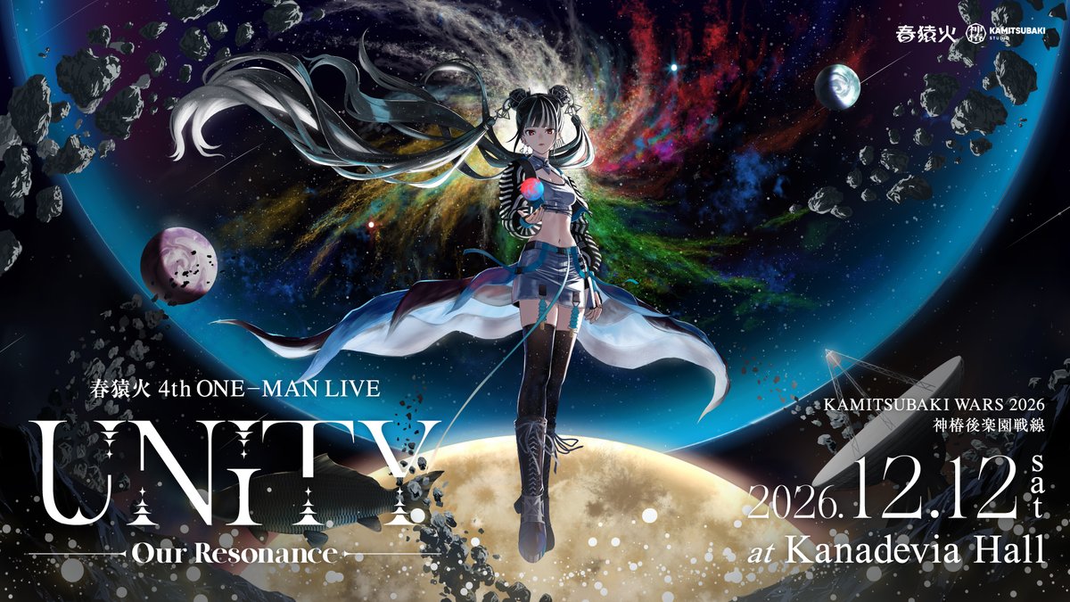 harusaruhi's tweet photo. 【LIVE情報】
KAMITSUBAKI WARS 2026
神椿後楽園戦線 at Kanadevia Hall

春猿火 4th ONE-MAN LIVE
『UNITY - Our Resonance -』開催決定。

2026/12/12(Sat)@ Kanadevia Hall
開場17:00 / 開演18:00

▼オフィシャル1次抽選先行
https://t.co/NhWZ5sYrfu
受付期間：2026/8/27(木)21:00～2026/9/13(日)23:59

#春猿火UNITY
#神椿後楽園戦線2026