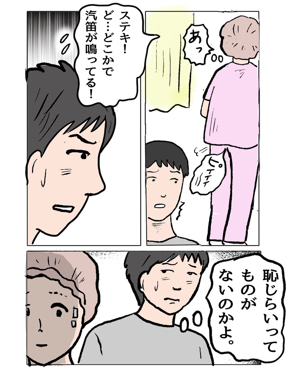 yu_haraguro's tweet photo. 目の前でオナラする妻に夫は…
(0/5) https://t.co/kRaCqOYw00
