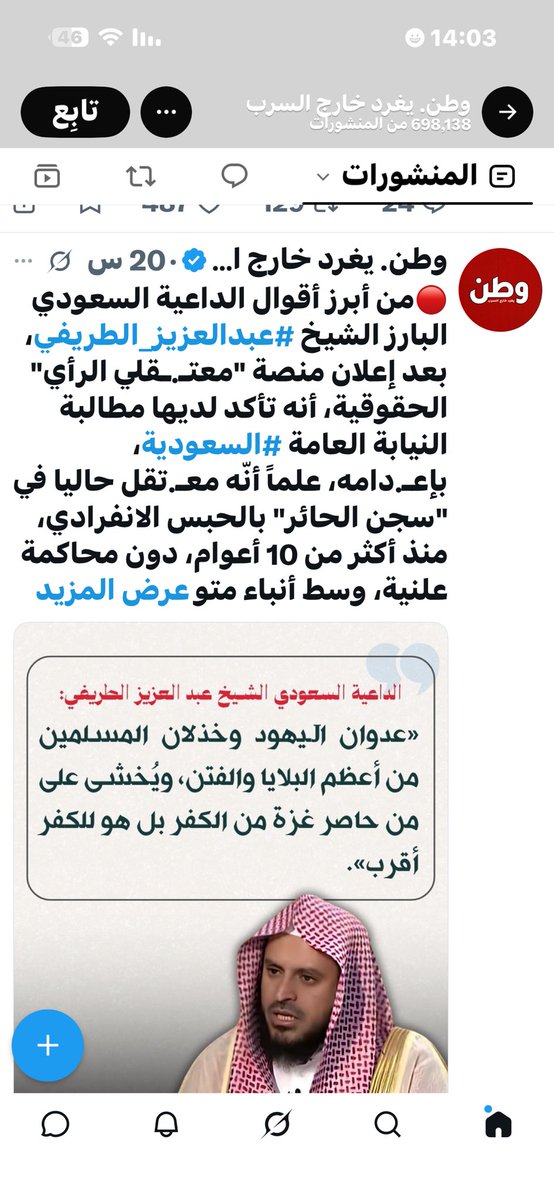 q8shaggy79's tweet photo. لاحظوا تنوع الهجوم على بلاد المسلمين ، واللي هدفه النهائي التفريق وتحريض الشعوب على حكامهم ، وعلى المنهج الوحيد الذي يدعو الى اتباع الله والرسول والتوحيد ،ومبدأه : 
"ولاتدعوا مع الله احداً "
لا حزب ولا مرشد ولا سيد 
فلا حاجة لما ذكرت ، 
لأن الأصل موجود 
"القرأن والسنة"
﴿مَن يَهدِ اللَّهُ فَهُوَ المُهتَدِ وَمَن يُضلِل فَلَن تَجِدَ لَهُ وَلِيًّا مُرشِدًا﴾ 
واللي مايهديه الله
مايهديه 
لاحزب ولا سيد ولا مرشد.