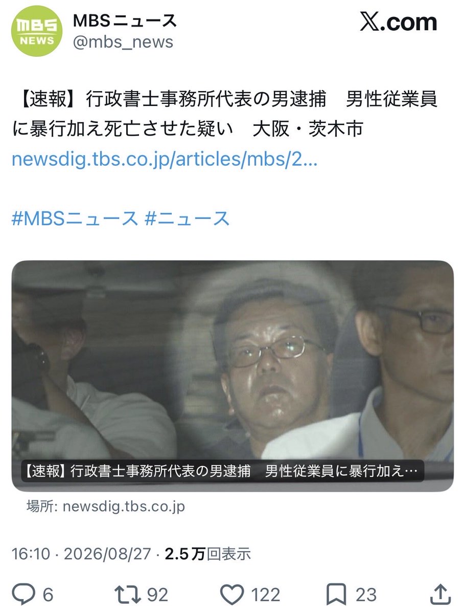ibarakicity_in4's tweet photo. こんなニュース飛び込んできた。茨木市内のどこよ？ https://t.co/f7beRSffUH