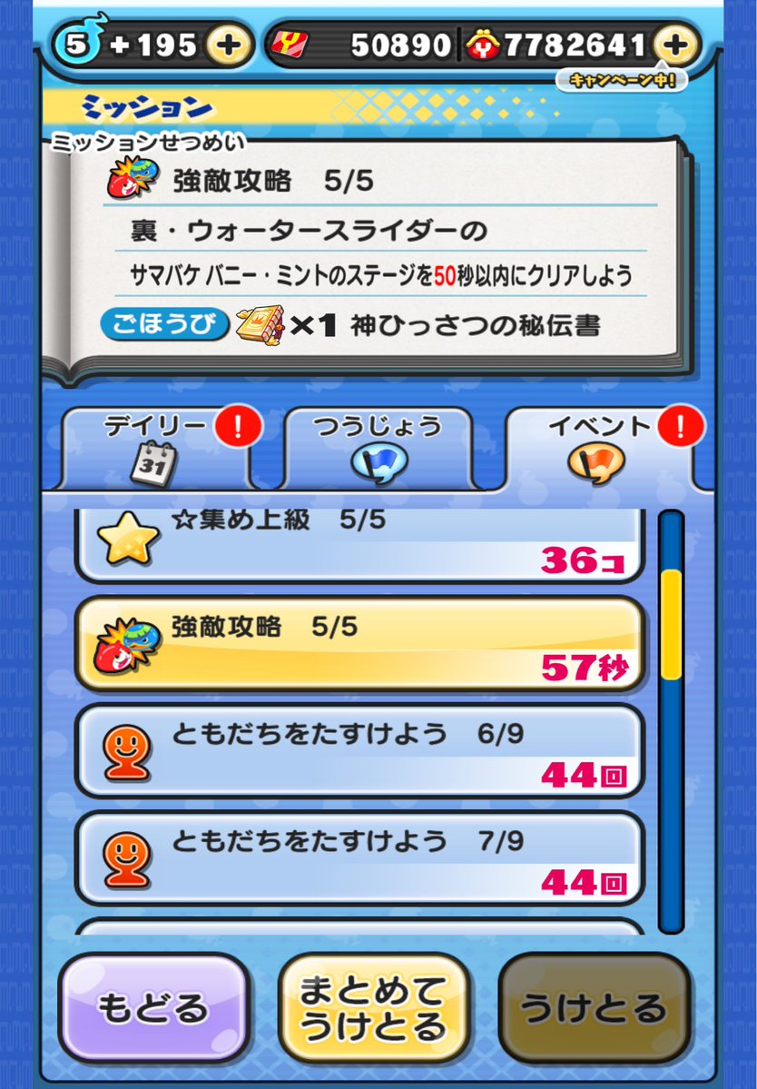 Toppp53's tweet photo. せっかく無特攻で勝てたのにーーーー https://t.co/BVax3nm1ag