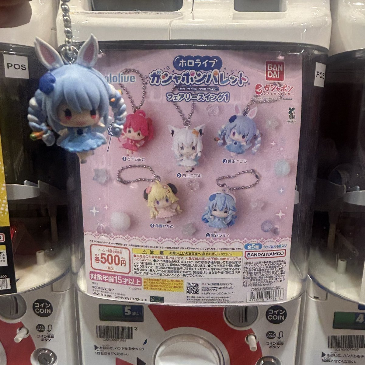 rkngkrm_017's tweet photo. たのしみにしてたガチャガチャ❕
ぺこーら1発で当てれたの嬉しすぎ🤍
これみんな出して欲しい🥺 https://t.co/Km0QBFldWP