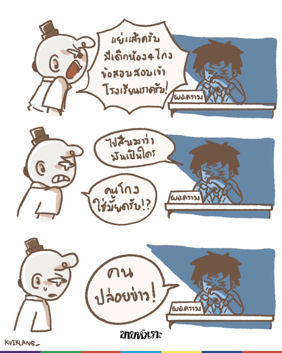 kaihuaror's tweet photo. เหหหหหหหหหหหหหหหหห https://t.co/RhLwqFPEKt