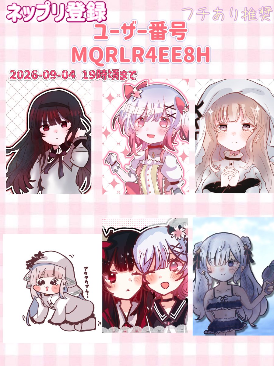 ycy00123's tweet photo. 初‼️ネップリ登録‼️‼️

💗ユーザー番号💗
【  MQRLR4EE8H  】

ファミマかローソンで印刷できると思います！！！✨✨
もし良ければやって頂けたらすごく喜びます😭😭💗

期限:〜9/4まで！

ご不明なことがありましたらリプかDMにてお伝えください🤲✨

#まのさば https://t.co/rn1Xq5G3fn