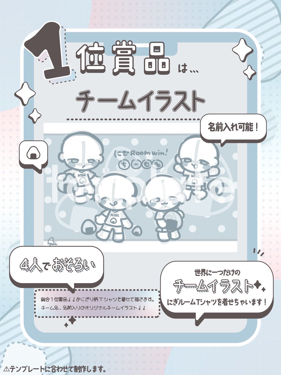 5jo_str__'s tweet photo. 【にぎroom告知📣】
第6回 にぎroom
イラスト賞品ルーム
おにぎり太郎生誕祭verを開催！
みんなおにぎりにしちゃおう計画🍙
9/13(日) 21:30~START😎🤟
招待枠と一般枠ご用意！
沢山お祝いに来てください待ってます🩵
詳細はdiscordのルームについてを✅
https://t.co/wZl326S8ZF https://t.co/5XwM4PnCQv