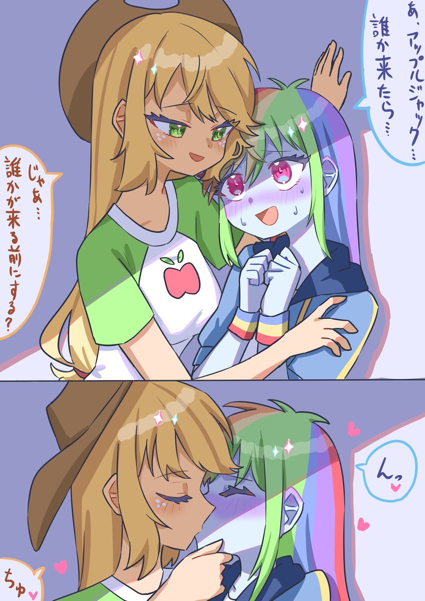 sinamon00777's tweet photo. #mylittlepony #mlp #eqg #appledash https://t.co/XvJZjyZozx