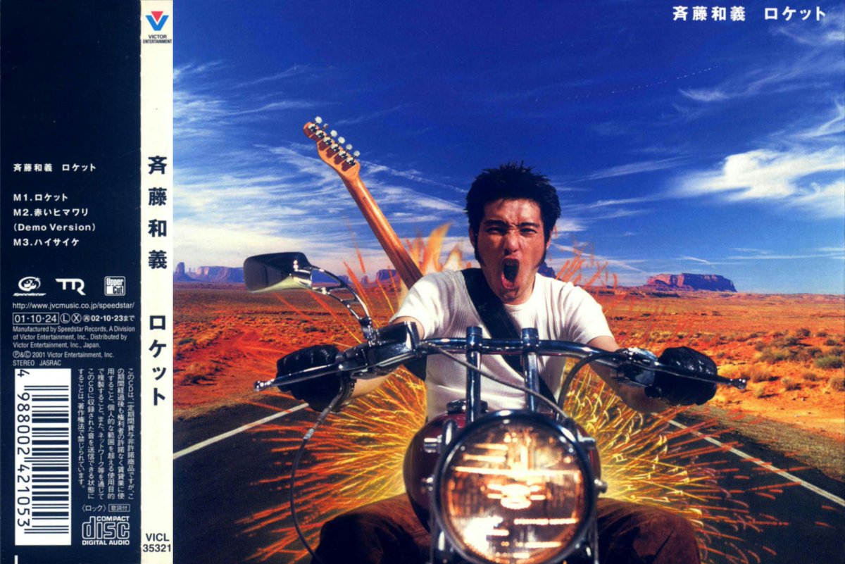 hatakeyama_y's tweet photo. 2001年10月24日 Release
ロケット / 斉藤和義 https://t.co/z82zv1EHMI