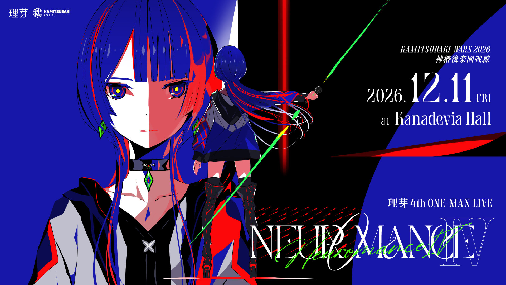理芽 CD 理芽】2nd Album「NEW ROMANCER2」 | DISCOGRAPHY