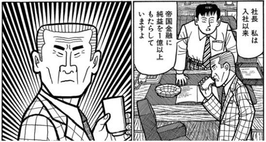 MAC2019GV's tweet photo. ワタシも含め、世のサラリーマン諸君はコレを金言とし常に謙虚な気持ちで全身全霊を持って仕事に邁進すべし https://t.co/jYNcKQhSkI
