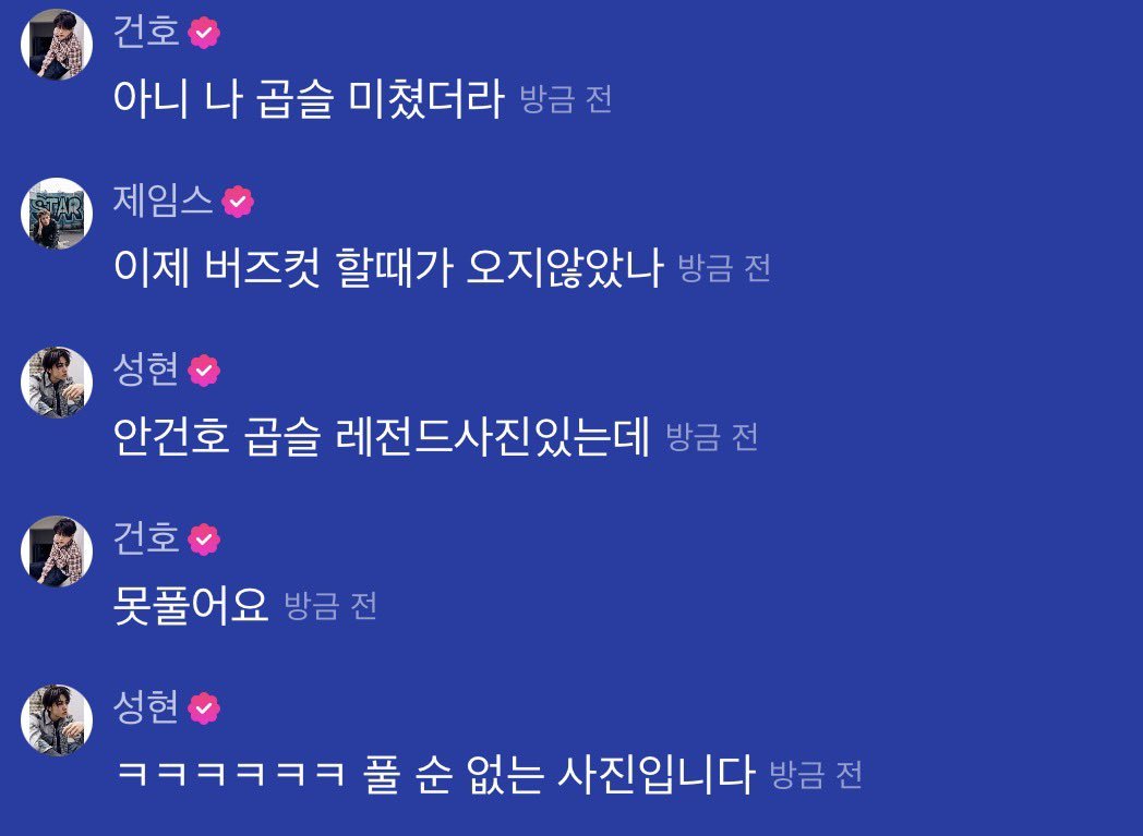 keonhoguide's tweet photo. [260827] Melon wave chat 

It looks like there’s a photo of Keonho taken before his debut when his hair was incredibly curly. 

🐶: No, seriously, my curls were insane.
🦊: I have a legendary photo of Ahn Keonho's curly hair.
🐶: You can't release it.
🦅: Isn't it about time to get a buzz cut?
🦊: Hahaha, it's a photo that can never be released.
🦊 : Yes or no
🐶 : haahaha
🐢 : for keonho
🐢 : please protect keonho
🦅 : protect keonho

Hahajja they are so cute 😭 hyeoniee please share with us 🫣
#KEONHO #건호 #CORTIS #코르티스