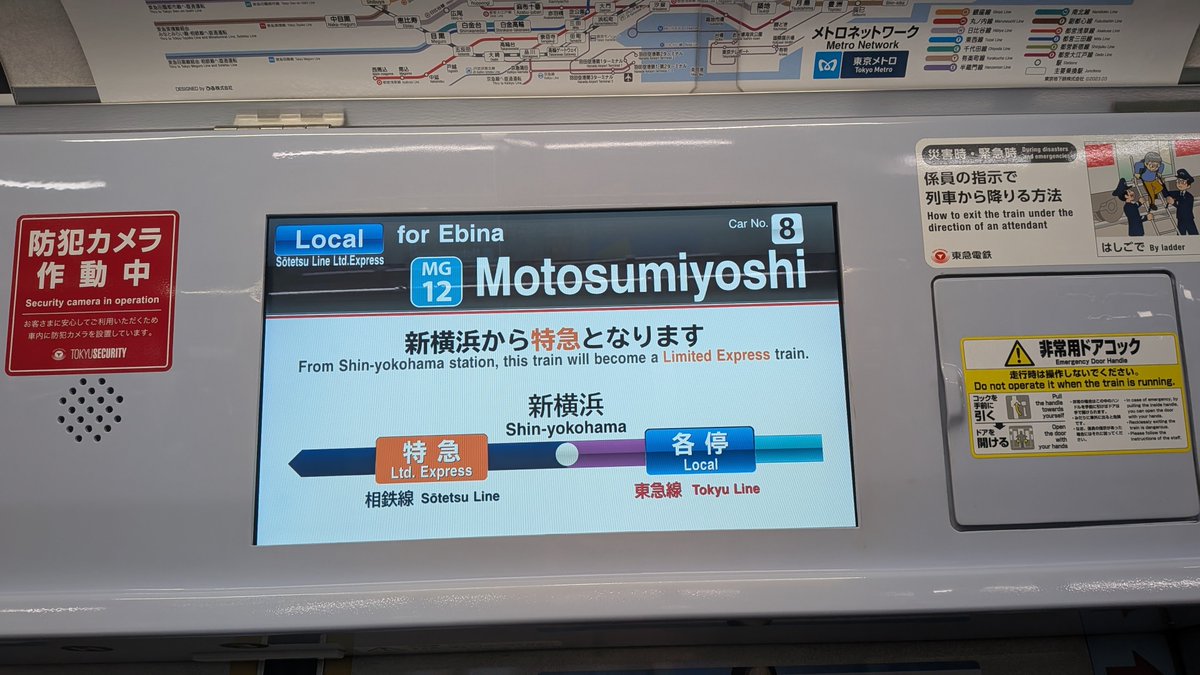YqGIlqqEpf96122's tweet photo. 東急直通関係、こういうトチ狂った運用のせいで沼から抜け出せない https://t.co/oaFcRqPD50