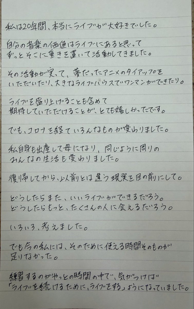 oryhime's tweet photo. 【大切なお知らせ】

2027年1月17日の3daysワンマンライブの最終日をもって、
個人的なライブ活動を一度終了することにしました。

音楽をやめるわけではありません。
歌や声のお仕事はこれからも変わらず続けていきます。

むしろ、これからも歌っていくために
今の私が出した答えです。

9月6日の主催ライブを迎える前に、
今の気持ちをきちんとお伝えしておきたいと思いました。

少し長いですが、
手紙を読んでもらえたら嬉しいです。
