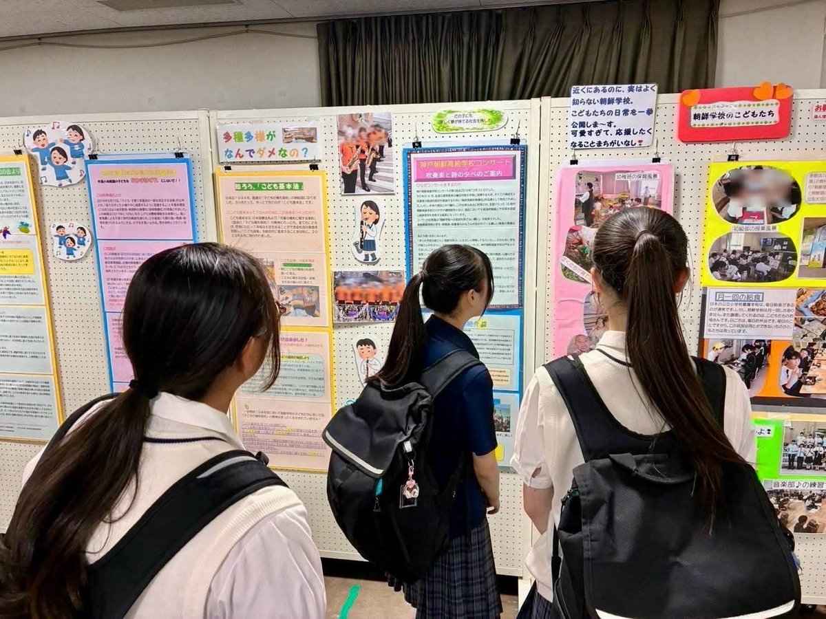 koreans_school's tweet photo. #神戸朝鮮高級学校
〜平和を願う想いは同じ〜

吹奏楽部 出張演奏
主将のぺが書きます。⁡

⁡8月11日に、宝塚で開催された「守ろう平和・なくそう戦争展にてミニコンサート」を行いました！

演奏とアピールを通して
世の中の平和を願う私たちの想いについて。
平和な社会を作る為には「知り合うこと、分かり合うこと」が必要だということ。
国が違っても、民族が違っても、お互いが歩み寄り、尊重する事が大切だという事ををお伝えしました。
⁡
⁡尊重。敬意を払うこと。

沢山の方が涙を流しながら、演奏を聴いてくださりました！…😭
日本の方々と朝高生が共に平和を願う、とても意義深い時間となりました。

｢戦争展｣の中には
朝鮮学校の幼保無償化問題、高校無償化問題の展示もありました。
異国の地で在日コリアン達がどのように生きているのか。
朝鮮学校の現状はどんな物なのか。
これらを知ってもらえる、大切な場となりました。

このような機会を設けてくださった｢朝鮮学校を支える宝塚市民の会」の皆様！
本当にありがとうございました！✨️
部員一同、また大切なものを学ばせて頂きました…！😭

これからも沢山の演奏活動を通して、ウリハッキョの力になれるよう、地域社会に貢献できるよう頑張ってまいります！