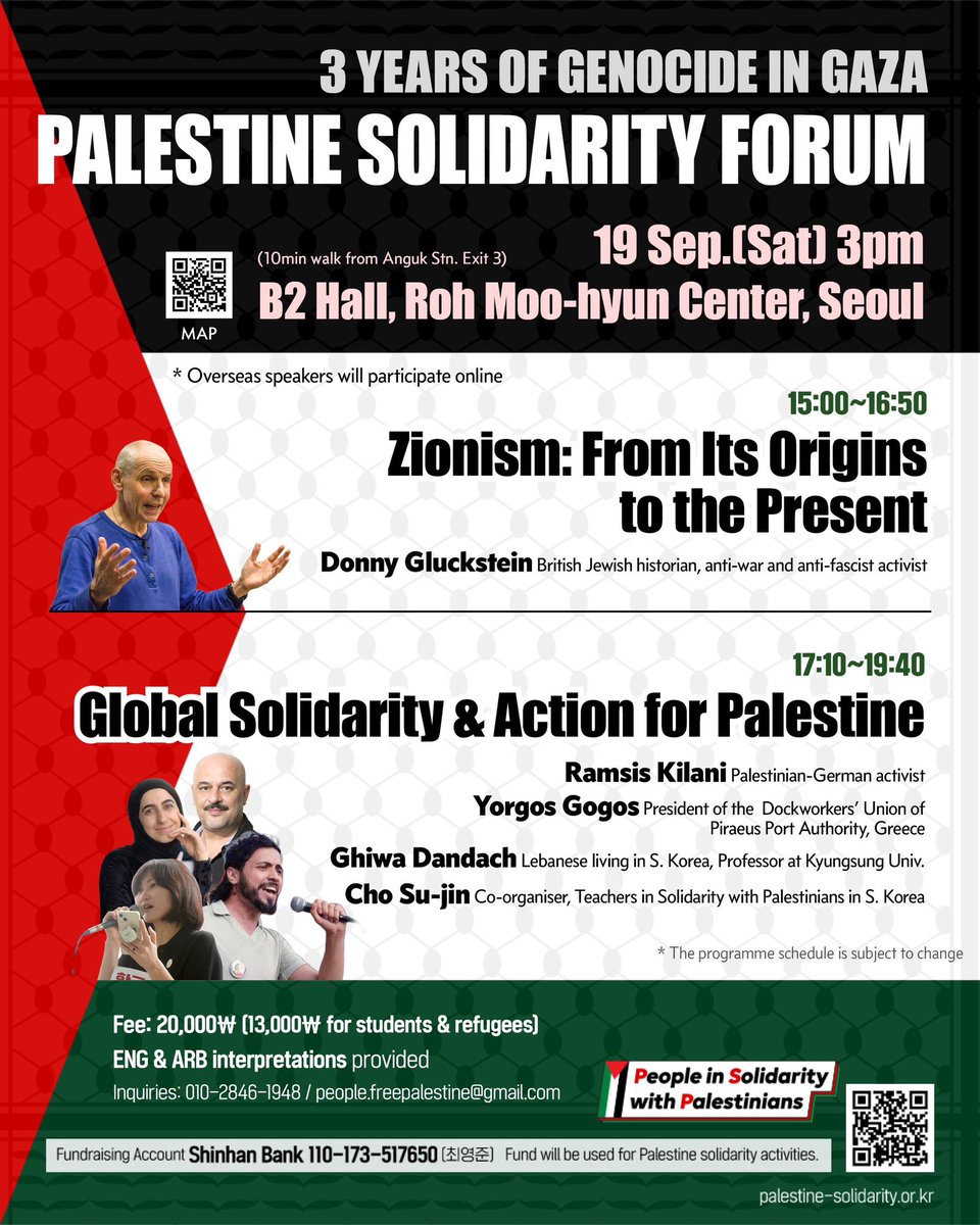 ppl4pal_kr's tweet photo. 🇵🇸 [포럼] 가자 인종학살 3년 — 팔레스타인 연대 포럼

가자 인종학살이 3년째 계속되고 있습니다. 이스라엘의 학살과 점령은 왜 계속되고 있으며, 이를 끝내기 위해 팔레스타인 연대 운동은 어떻게 더 큰 힘을 만들어 낼 수 있을까요? https://t.co/FLPxbGtXQE