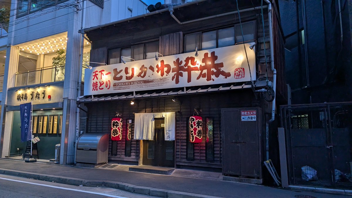 roughworld1468's tweet photo. とりかわ〜 https://t.co/61UotnaNcN