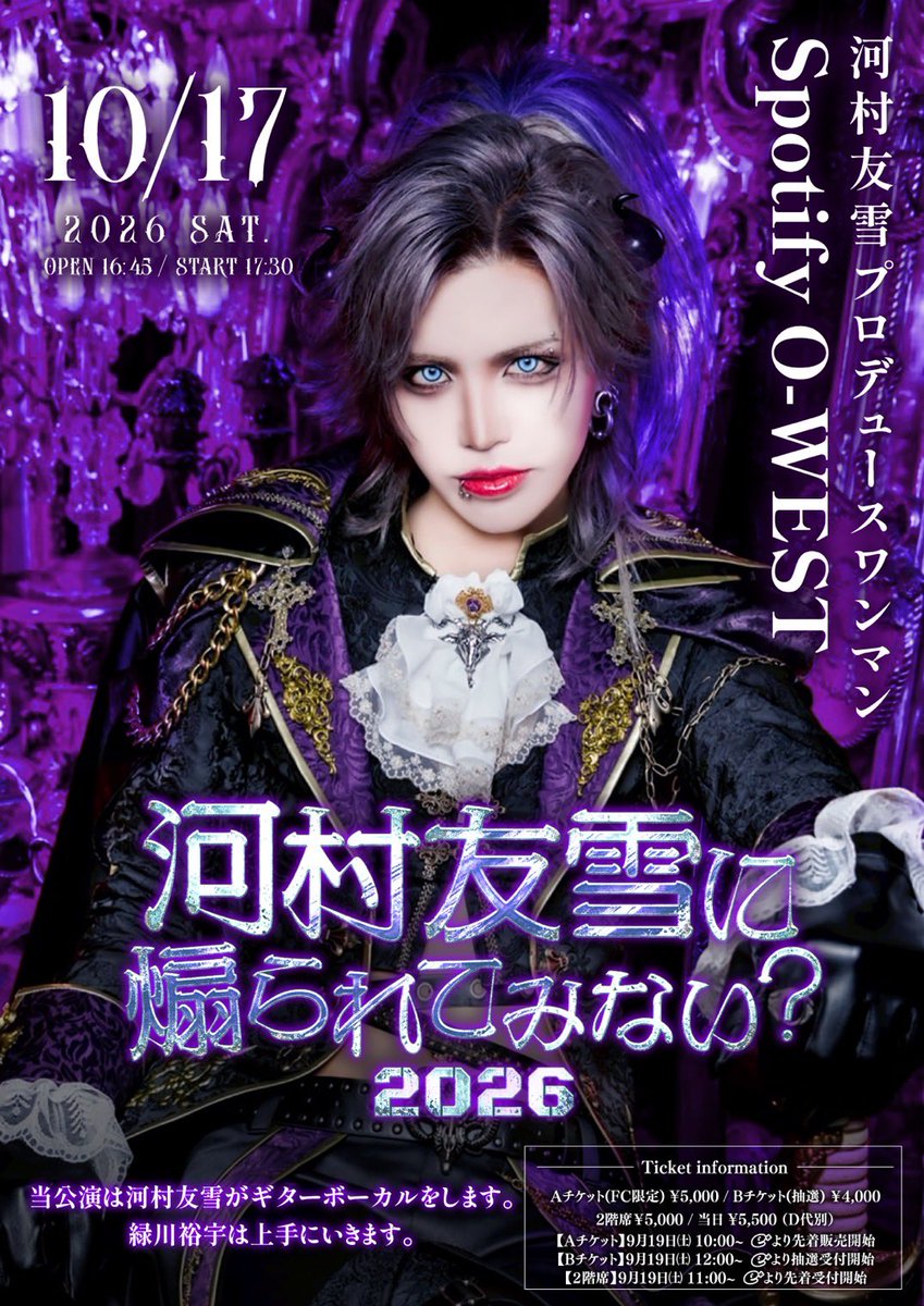 0.1gの誤算　河村友雪　2026年 Reposts by 0.1gの誤算 河村友雪 (@0153_tomoyuki) / X