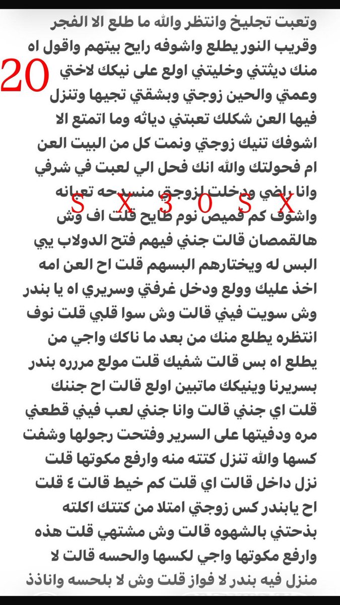 dprc74's tweet photo. قصة نار 🔥
قصة فواز وكيف كشف علاقات اخته وعمته 
الجزء الخامس لايك رتويت 
الي يسألني من وين اجيب القصص حطيت لكم الرابط في المنشور المثبت 
#قصص https://t.co/7SpF9bWpKB