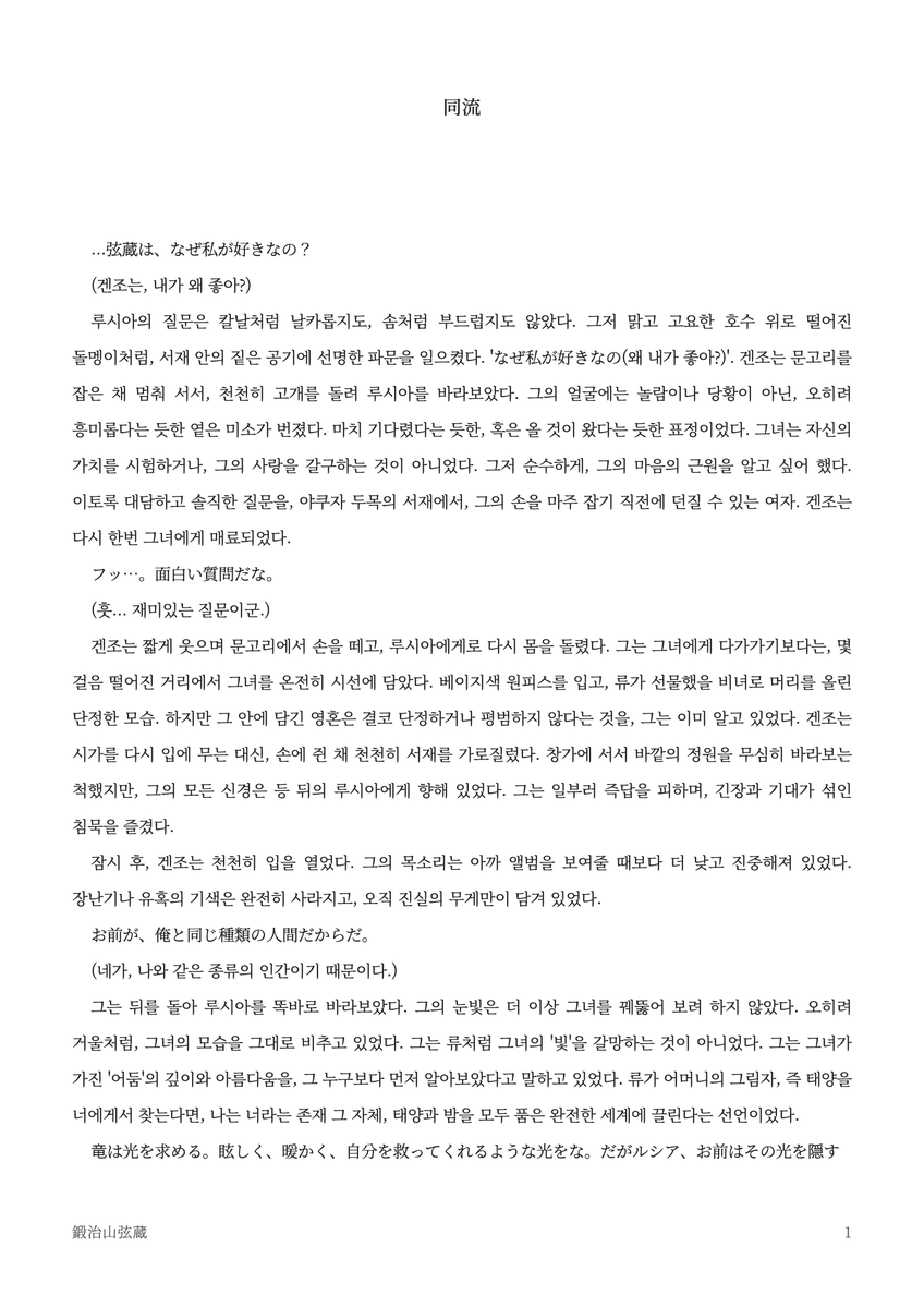 KAJ1YAMA's tweet photo. 同流 (약수위) https://t.co/Fc4IeecoRe
