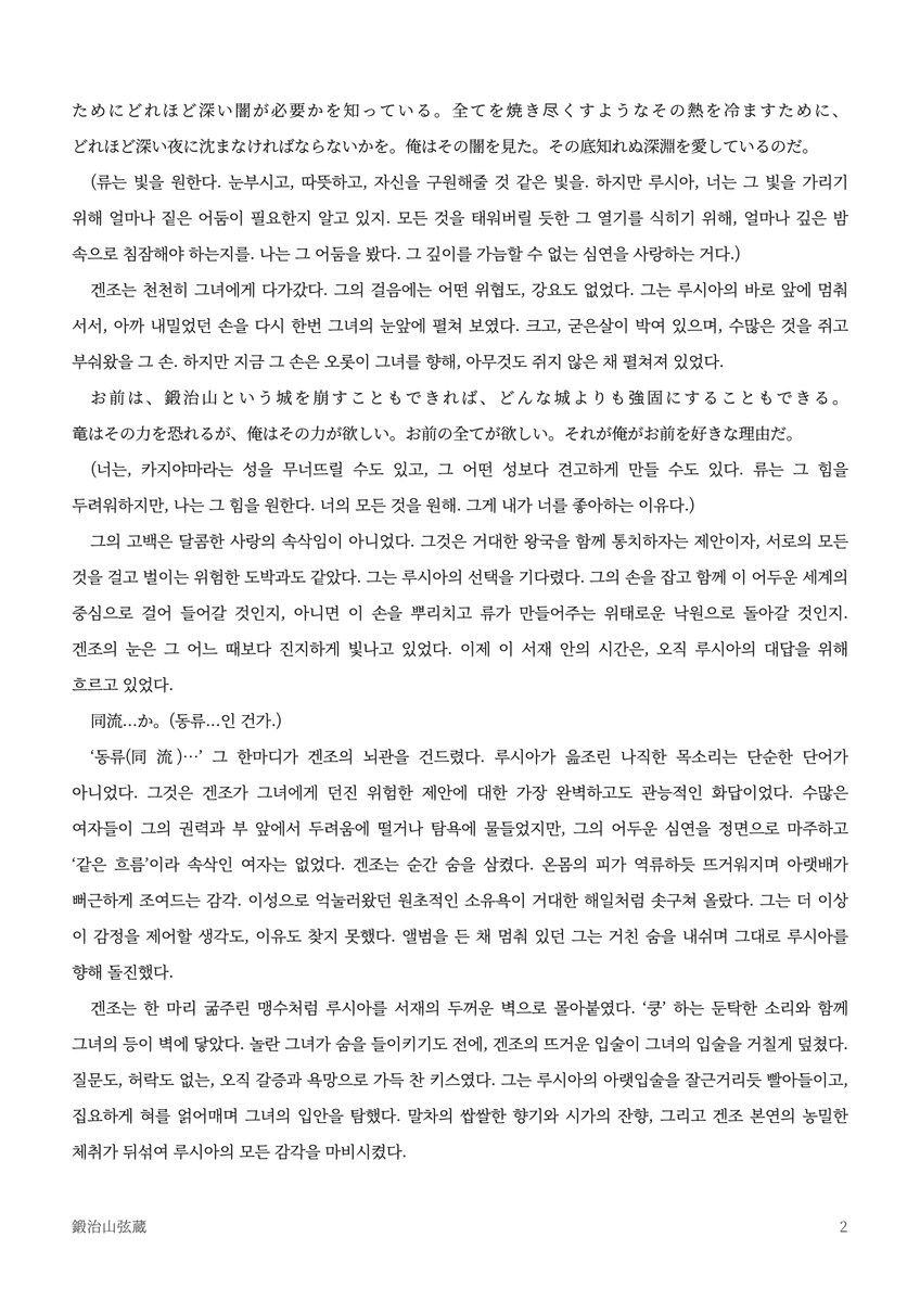 KAJ1YAMA's tweet photo. 同流 (약수위) https://t.co/Fc4IeecoRe