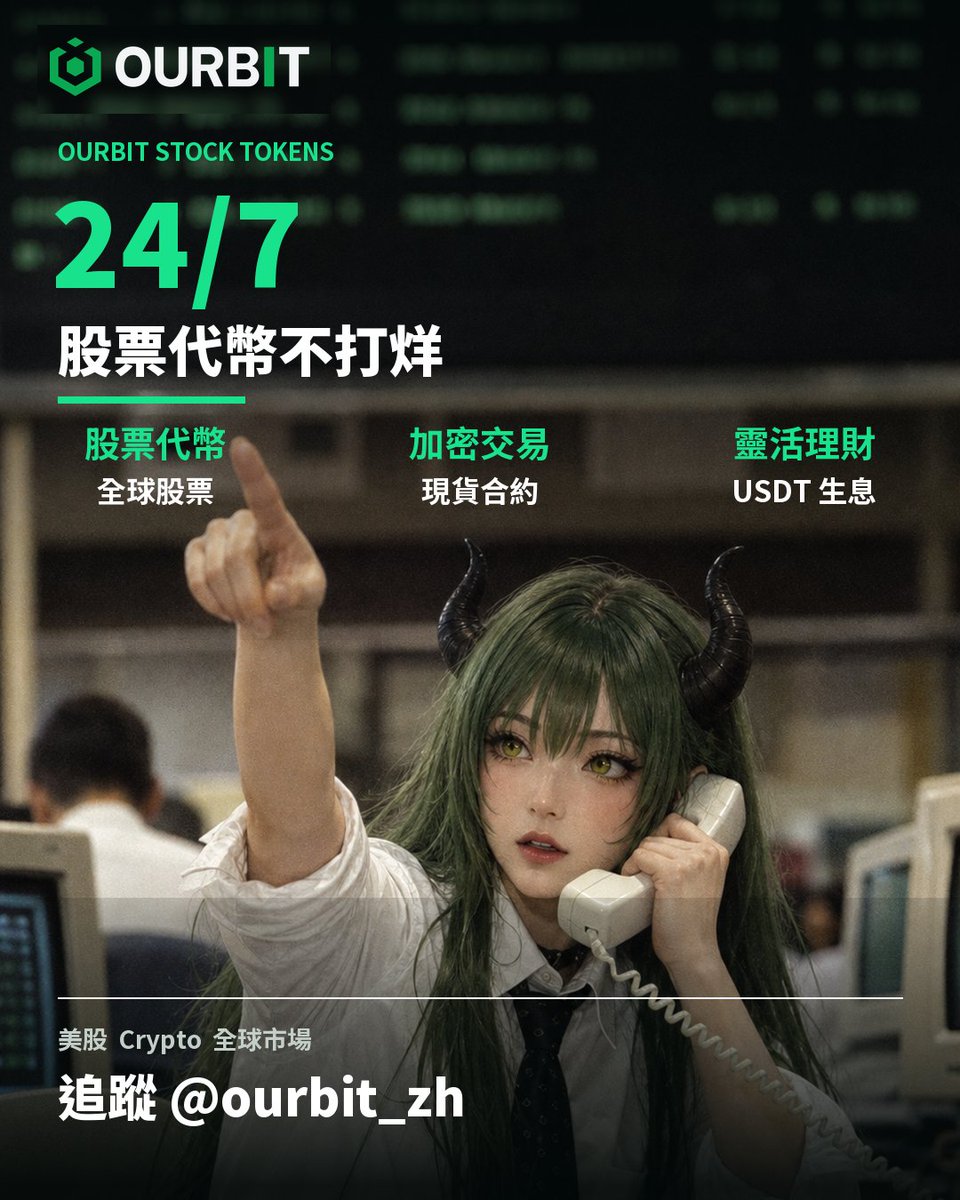 Ourbitzh's tweet photo. 大家都在等輝達財報，盤後先搶走鏡頭的卻是 Salesforce。

CRM 盤後一度漲約 12%。第二季營收 113 億美元，年增 11%；調整後 EPS 5.90 美元，年增 103%，兩項數字都高於市場預期。

更能看出企業需求的是 cRPO，也就是已簽約、預計未來一年認列的收入。本季來到 335 億美元，按固定匯率年增 14%，增速比上一季更快。Salesforce 也把全年營收指引上調至 461 億至 464 億美元。

AI 業務也有實際進帳。Agentforce 年化經常性收入突破 15 億美元，年增超過 240%；加上 Data 360 後，合計 ARR 接近 39 億美元。本季企業客戶使用 Agentforce 完成 32 億次工作單位，季增 97%。

不過，全年指引上修不全是自然成長：公司表示，上調的 2 億美元中，約 1 億來自本業，併購帶來 2 億，匯率則抵銷 1 億。

盤後先漲一成，你會追 CRM，還是等開盤看市場怎麼消化？

#Salesforce $CRM #Agentforce #AI #美股 #財報 #OURBIT