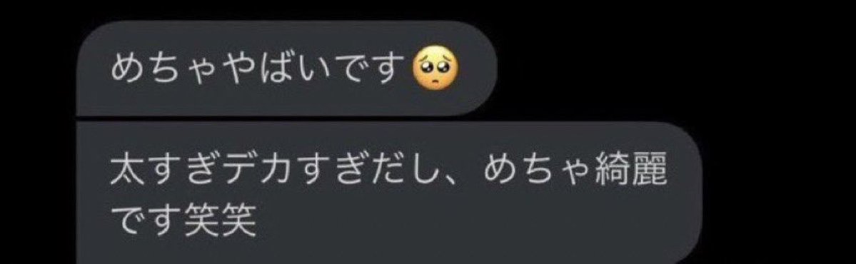 VsU76t's tweet photo. 過去1の射精みたい子いる、、？
いいねかdmくれたら送る🥺

#RTした人にブロック覚悟でちんちんDM送りつける
#いいねした人にブロック覚悟でちんちんDM送りつける #巨根  #ちん凸 #ちんこ #裏垢女子と繋がりたい #裏アカ女子
#裏アカ男子 #チン凸 #オナニー動画 
#射精動画 #見る専 #ちんちん #熟女 https://t.co/b4YWHXpCnu