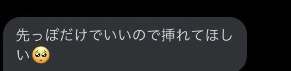 VsU76t's tweet photo. 過去1の射精みたい子いる、、？
いいねかdmくれたら送る🥺

#RTした人にブロック覚悟でちんちんDM送りつける
#いいねした人にブロック覚悟でちんちんDM送りつける #巨根  #ちん凸 #ちんこ #裏垢女子と繋がりたい #裏アカ女子
#裏アカ男子 #チン凸 #オナニー動画 
#射精動画 #見る専 #ちんちん #熟女 https://t.co/b4YWHXpCnu