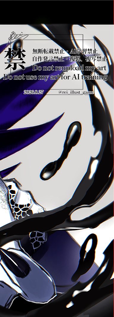 rei_illust_game's tweet photo. 深淵の支配者🐉 https://t.co/NZiDVqQr51