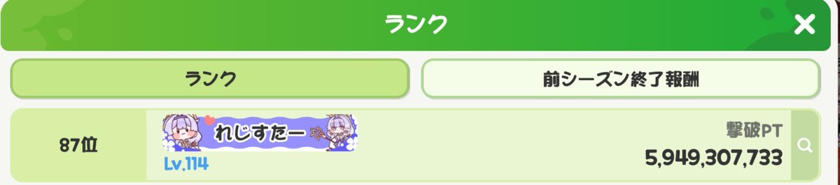Resister_m's tweet photo. 今回の次元は87位！
100位以内は嬉しい！
次も頑張るぞぉ！ https://t.co/ELPpZZQBtL