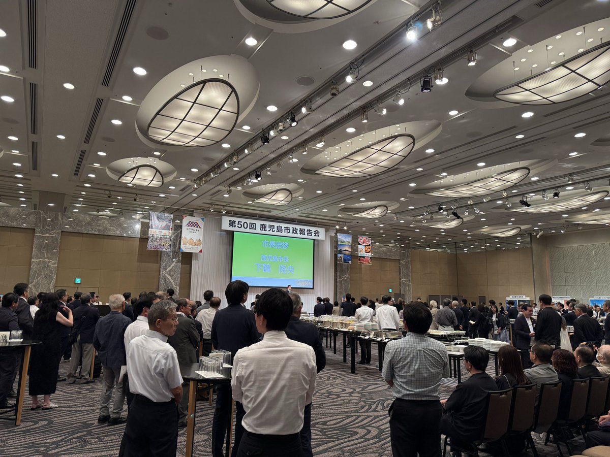kagoshimaufc's tweet photo. 【鹿児島市市政報告会に参加しました】

本日は、渋谷セルリアンタワー東急ホテルで開催されている鹿児島市政報告会に参加しています。
2026/27シーズン開幕戦の報告ができることを嬉しく思います。
会場の皆さまとご挨拶できることを楽しみにしています。

#鹿児島ユナイテッドFC https://t.co/Vz0nCBjcEg