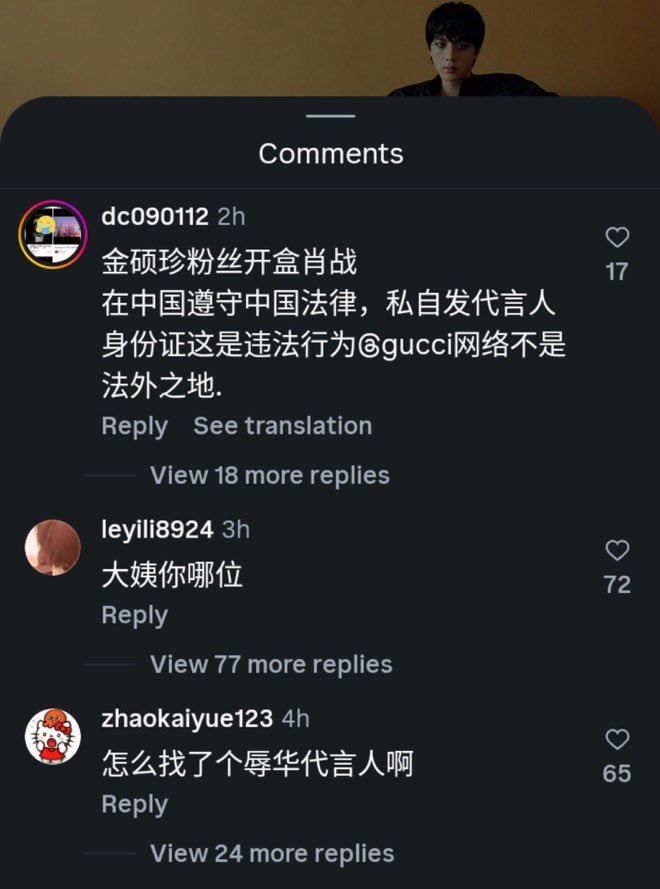 jinnieacess's tweet photo. 🚨 Um fandom irracional e tóxico de um ator C, está deixando comentários de ódio infundados sob a postagem oficial da Gucci contra Jin.  

Vamos denunciar cada comentário malicioso, não briguem, apenas denunciem e deixem comentários de apoio ao Jin! 

📎: https://t.co/1b2VKECtp2 https://t.co/NjzRUlplct