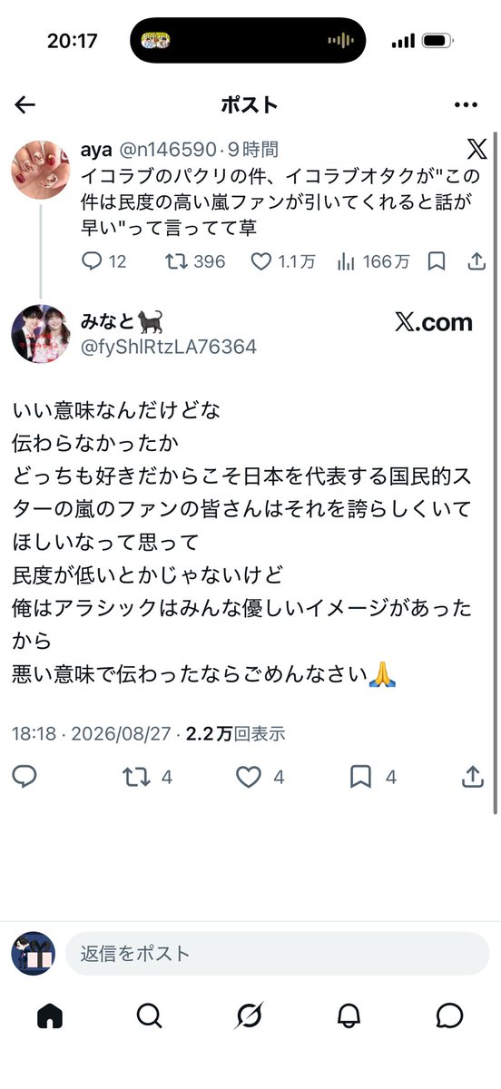 SeaChiki_ST's tweet photo. すごいな、こういう意見も世の中には存在するんだ https://t.co/APMqQ2CooU