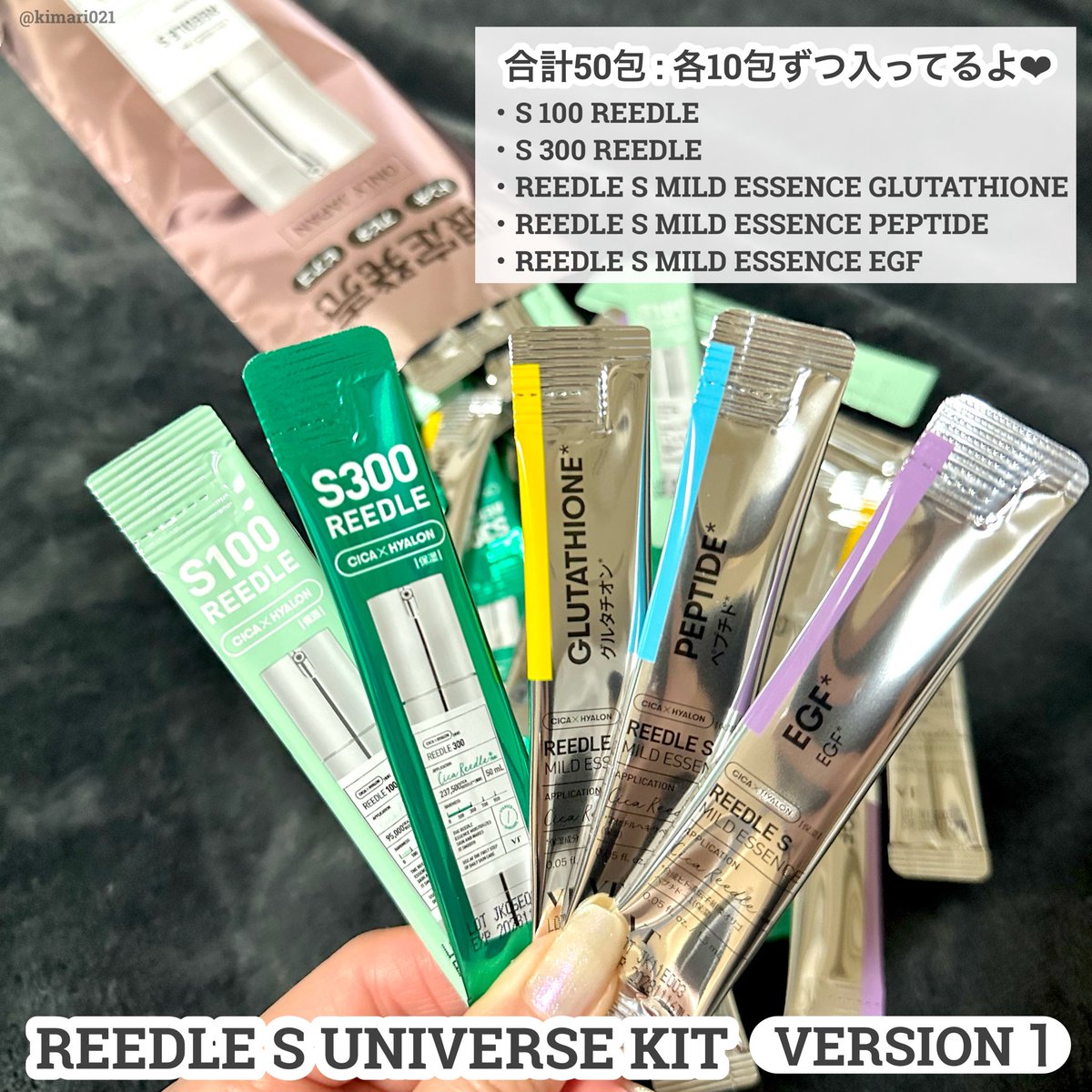 kimari021's tweet photo. 📢あの大人気ユニバースキットが
バージョンアップして新登場~🐯❤️‍🔥

💚REEDLE S UNIVERSE KIT(VERSION1)
5種類のリードルSパウチ合計50包入り✨

🆕REEDLE S UNIVERSE KIT(VERSION2)
👆🏻5種➕2種類が新たに追加❣️合計45包

#PR #VT #ドンキ #ユニバースキット https://t.co/92Wtyhz6HG