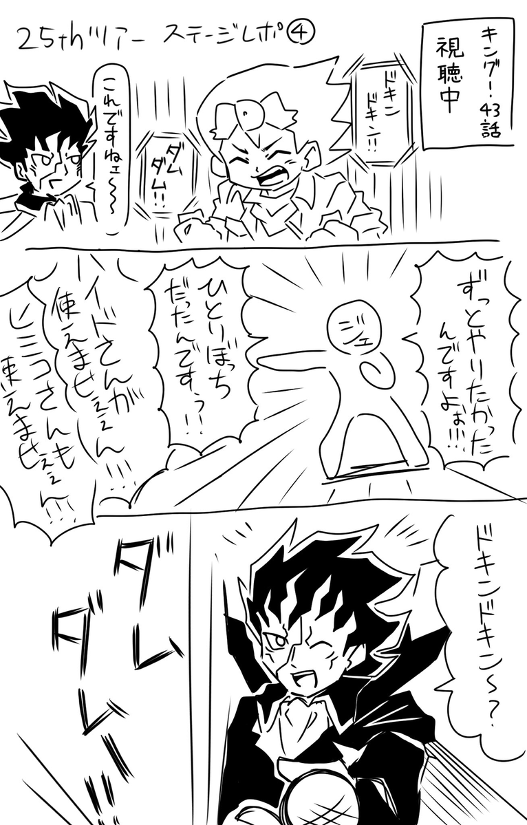 010_lettuce's tweet photo. レポ④です！ジェンドル様本当に自由だった〜〜 https://t.co/P8A6OIhOI3